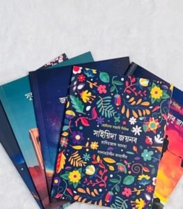 ছোটদের সাহাবি সিরিজ (পেপারব্যাক) - Image 2